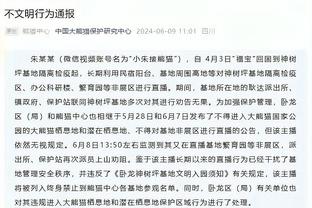 B席：我们在防守上要更有组织性，每个人都需要做得更好